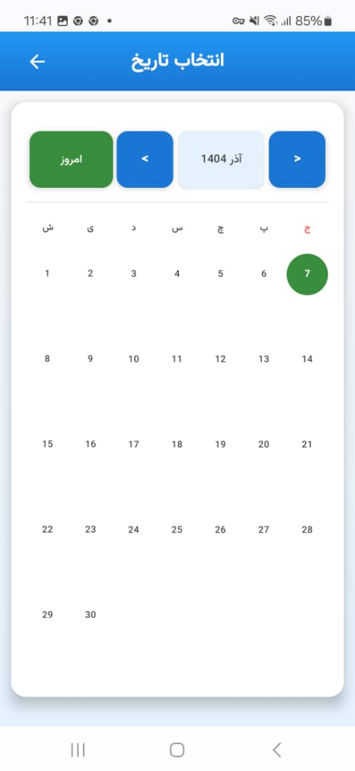 انتخاب تاریخ در اپلیکیشن اندروید سیمالینکس